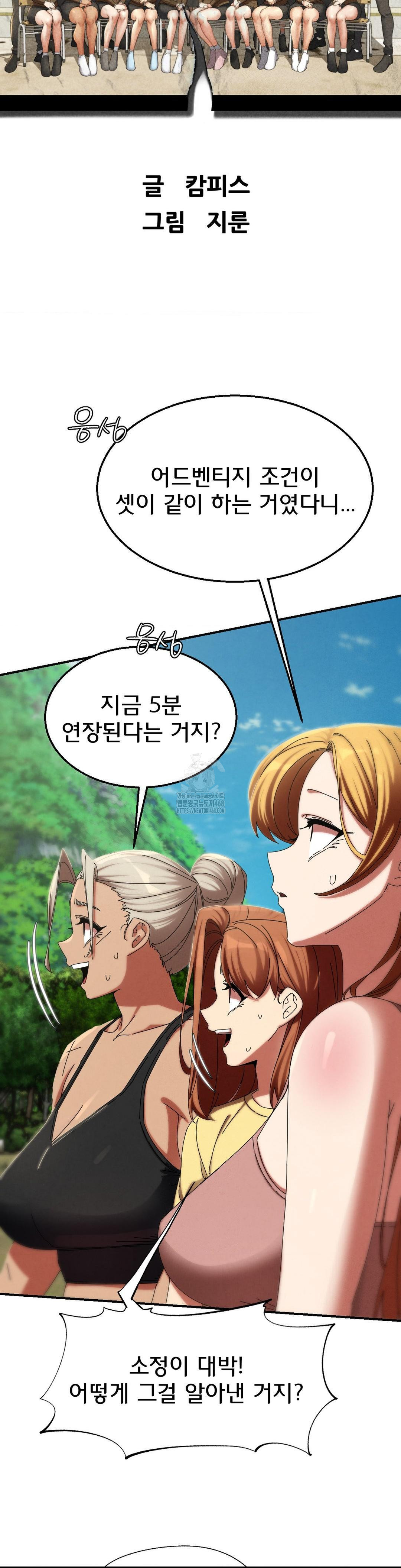 Seniors of Class 5 Raw Chapter 113 - Page 5