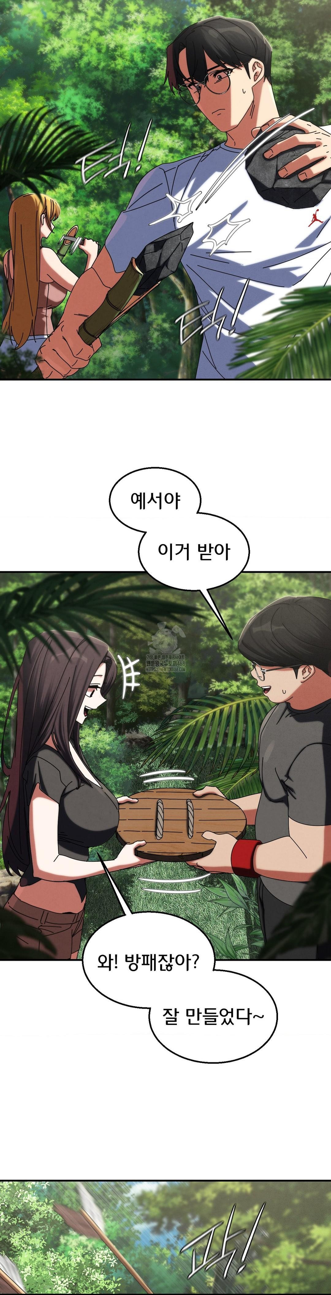 Seniors of Class 5 Raw Chapter 114 - Page 12