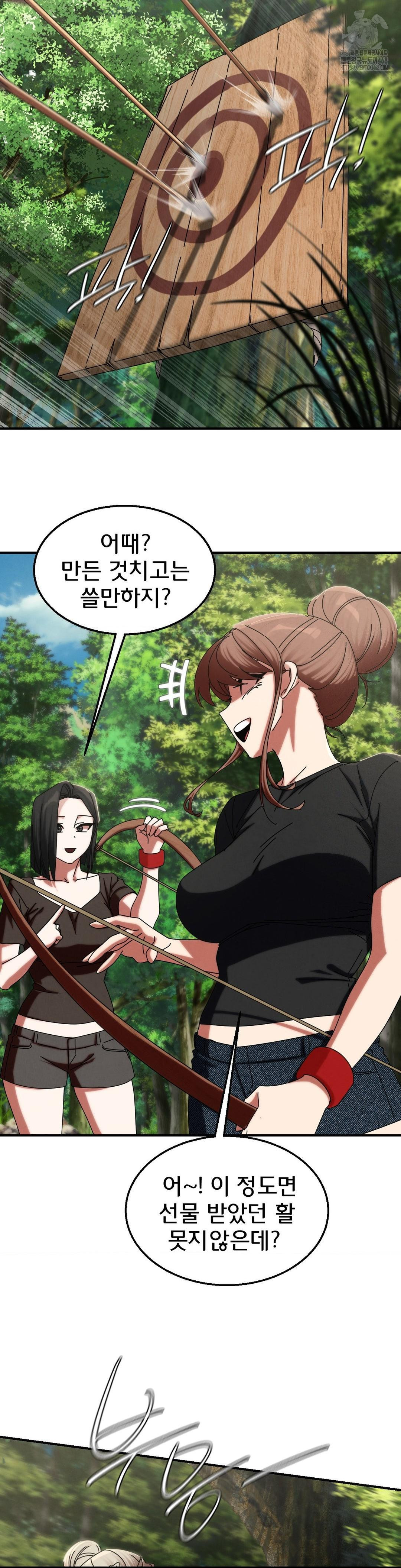 Seniors of Class 5 Raw Chapter 114 - Page 13