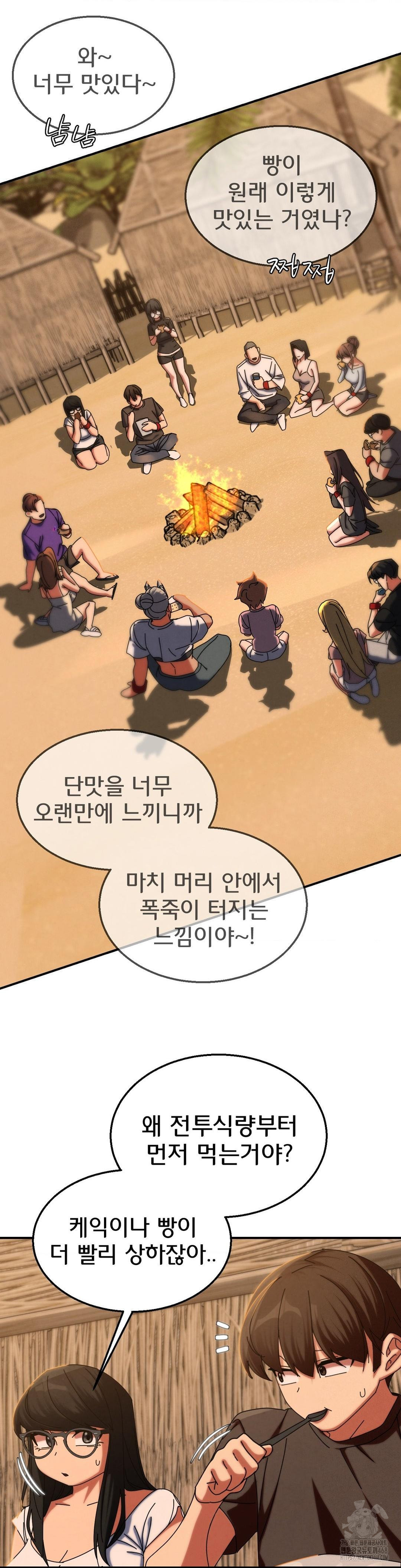 Seniors of Class 5 Raw Chapter 114 - Page 16