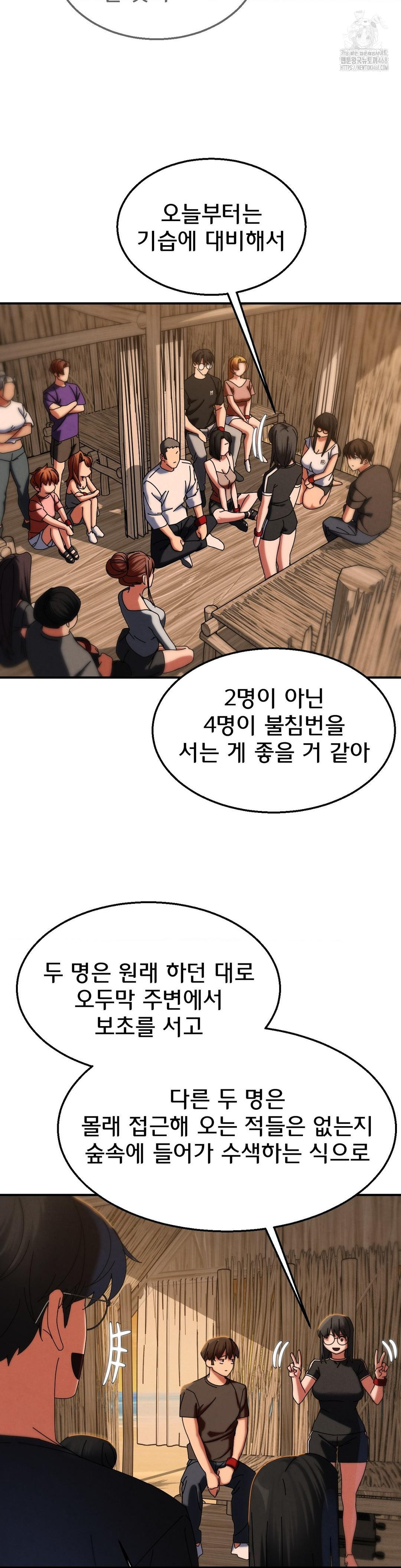 Seniors of Class 5 Raw Chapter 114 - Page 19