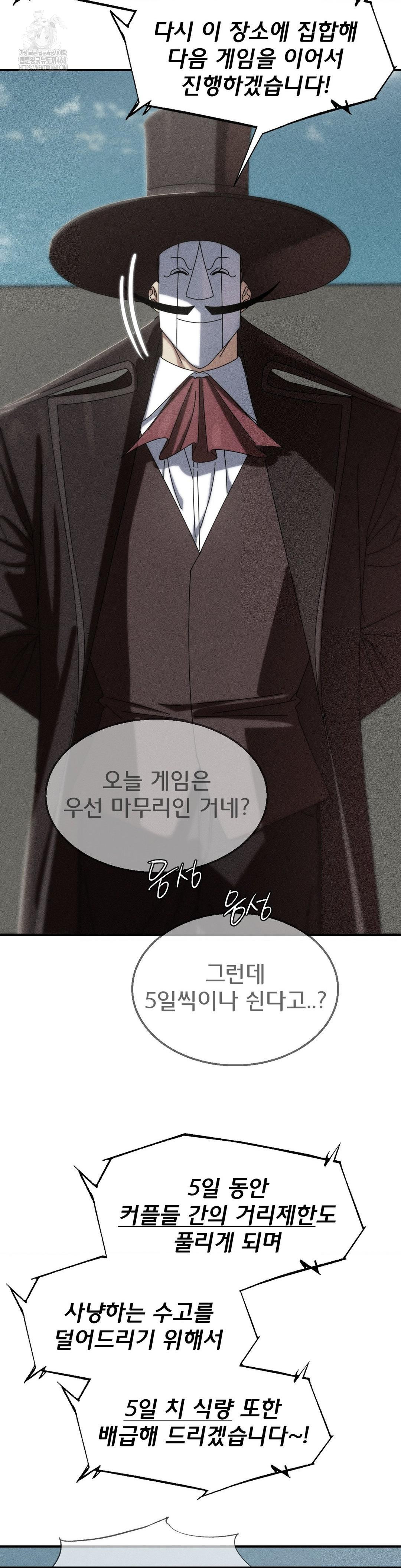 Seniors of Class 5 Raw Chapter 114 - Page 2