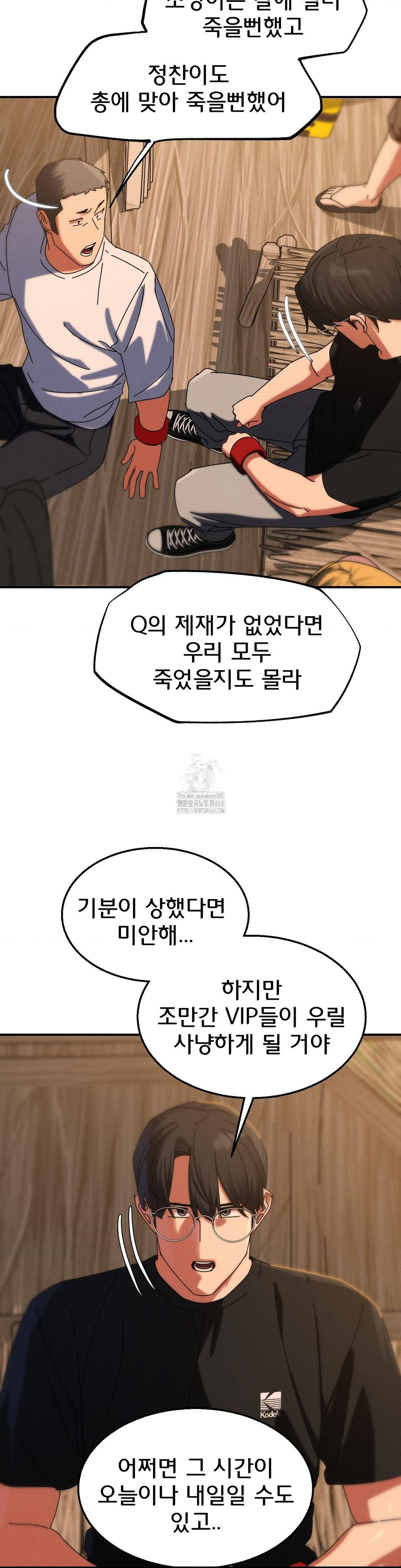 Seniors of Class 5 Raw Chapter 114 - Page 23