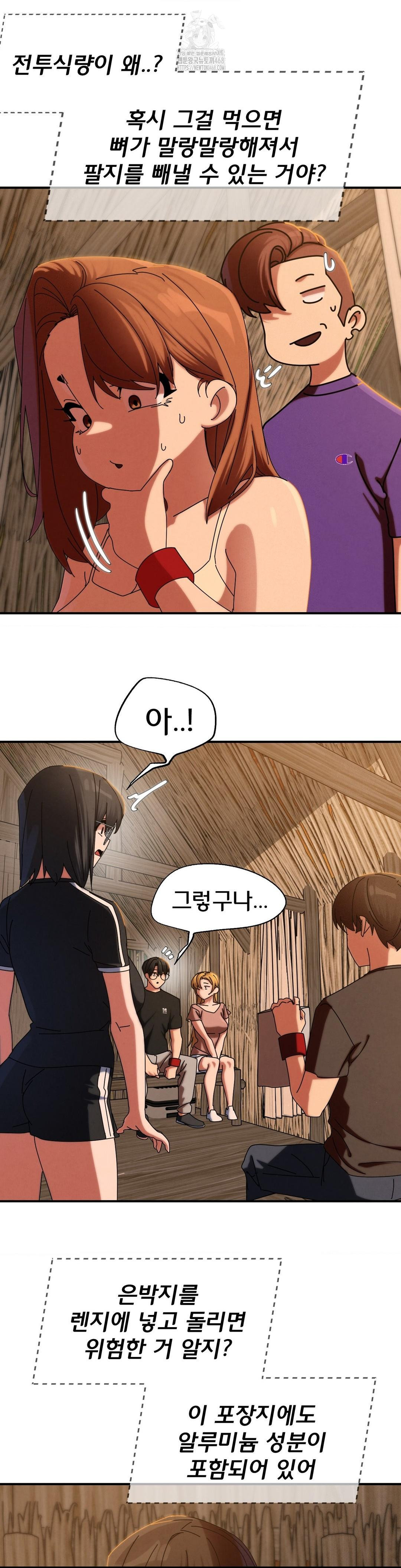 Seniors of Class 5 Raw Chapter 114 - Page 27