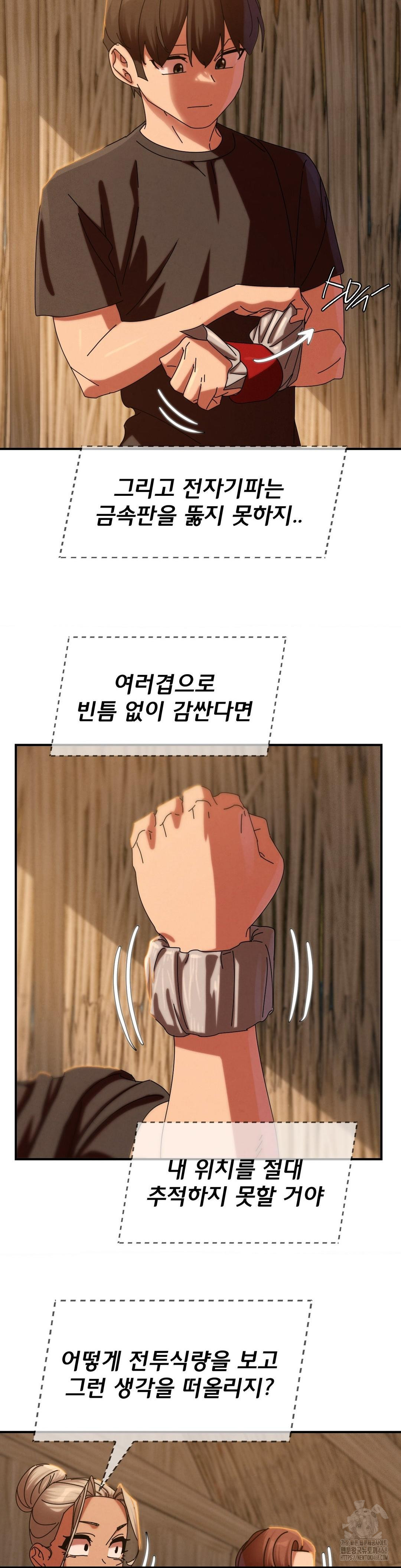 Seniors of Class 5 Raw Chapter 114 - Page 28