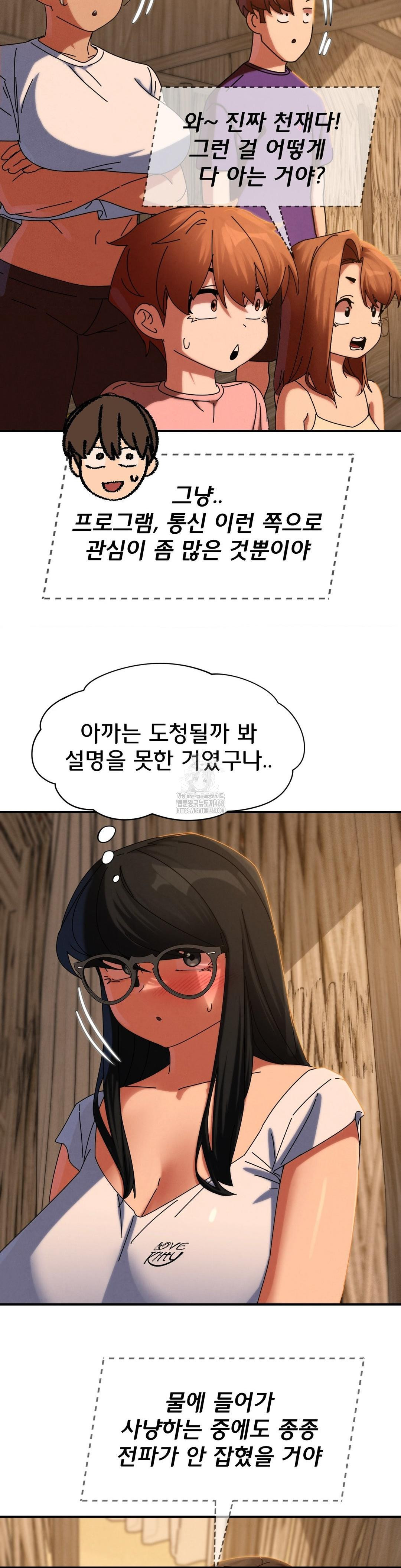 Seniors of Class 5 Raw Chapter 114 - Page 29