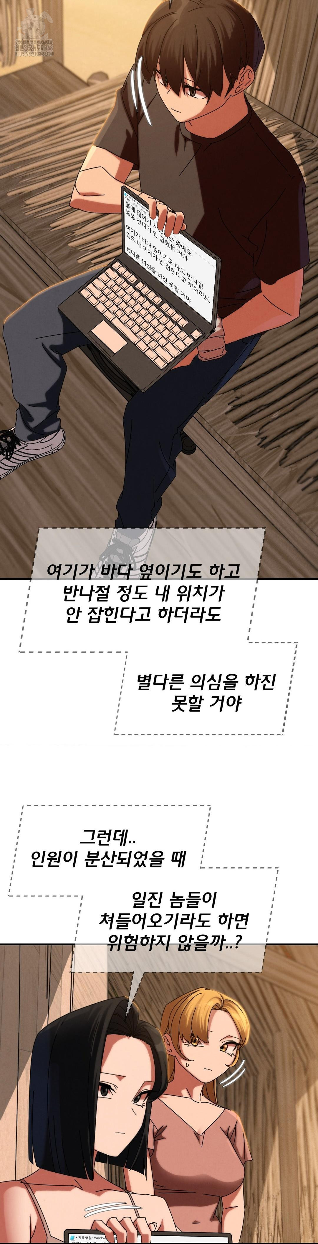 Seniors of Class 5 Raw Chapter 114 - Page 30