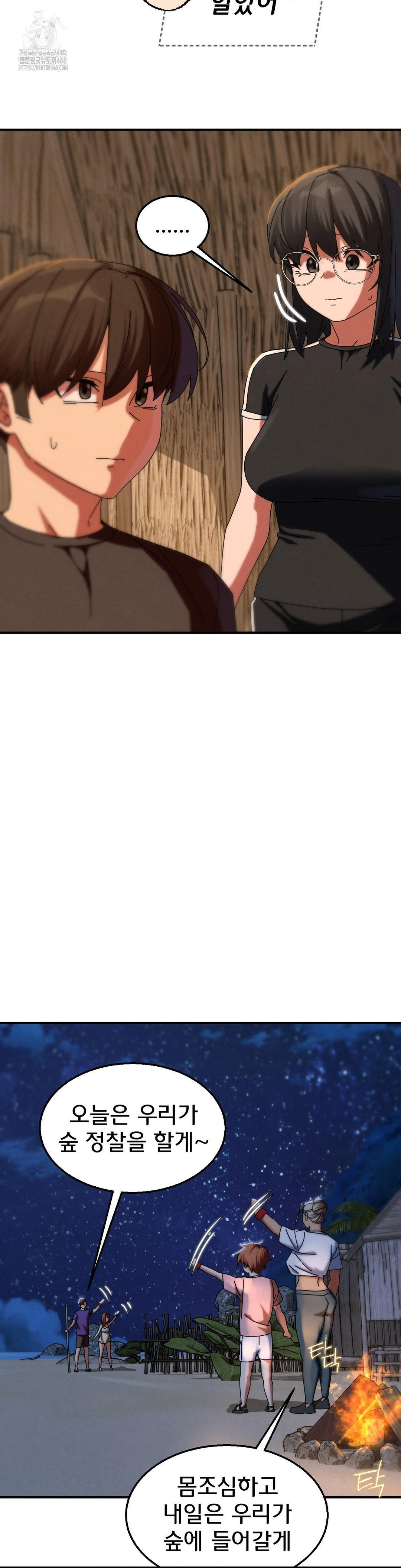 Seniors of Class 5 Raw Chapter 114 - Page 32