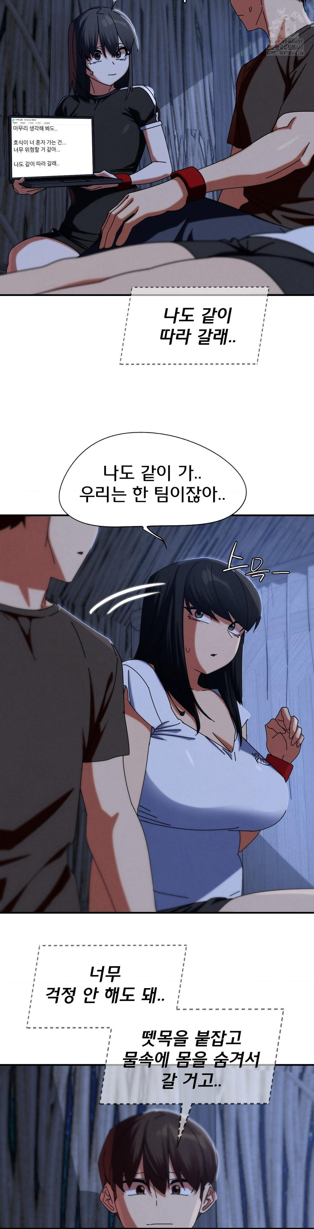 Seniors of Class 5 Raw Chapter 114 - Page 34