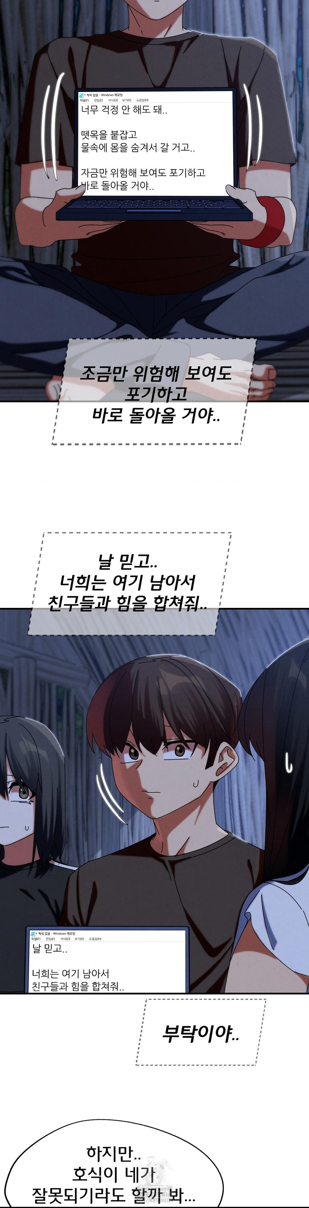 Seniors of Class 5 Raw Chapter 114 - Page 35