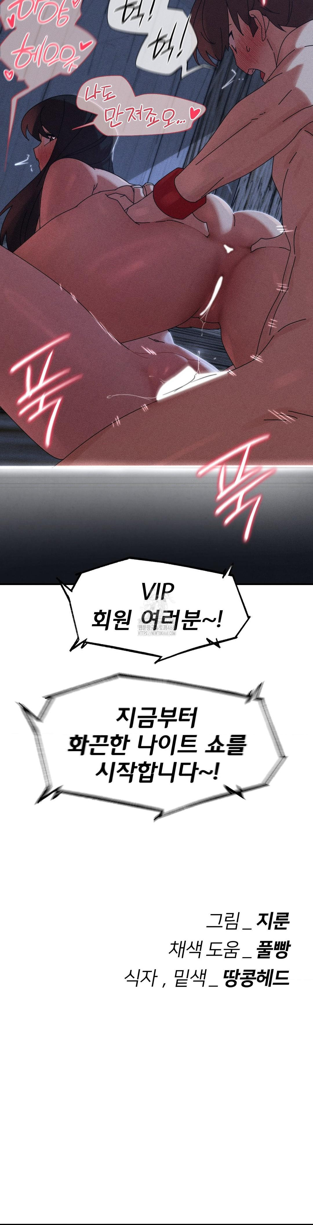 Seniors of Class 5 Raw Chapter 114 - Page 43