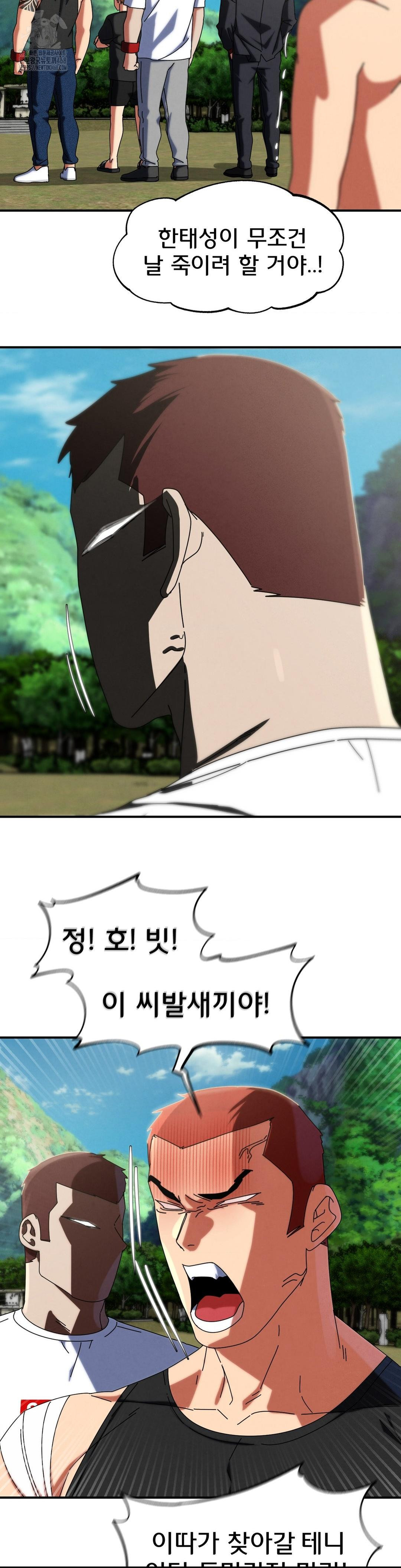 Seniors of Class 5 Raw Chapter 114 - Page 7