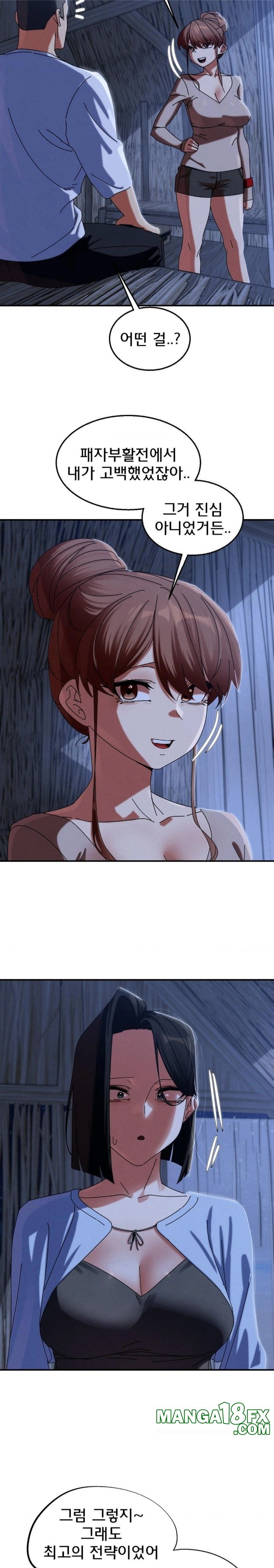 Seniors of Class 5 Raw Chapter 115 - Page 15