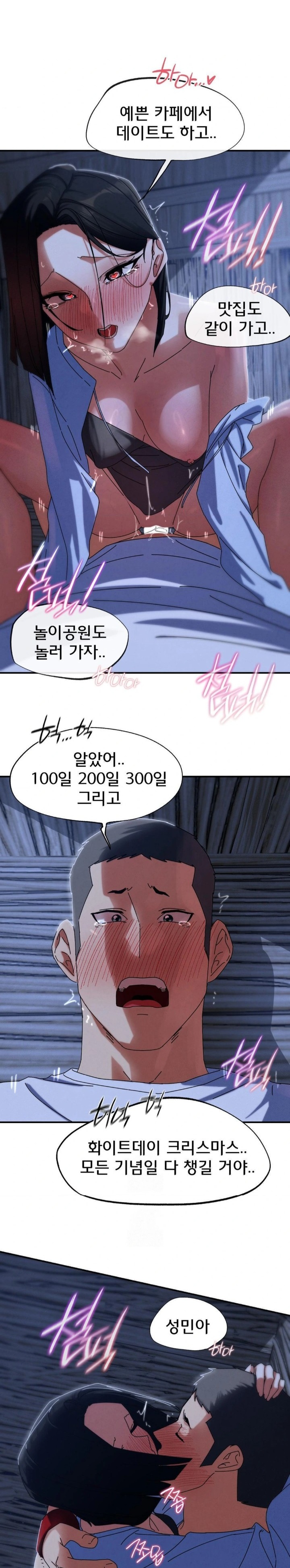 Seniors of Class 5 Raw Chapter 115 - Page 23