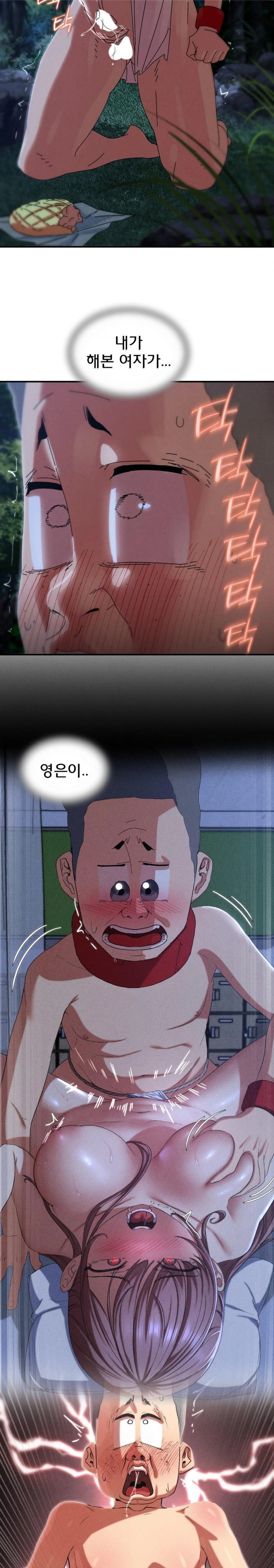 Seniors of Class 5 Raw Chapter 115 - Page 26