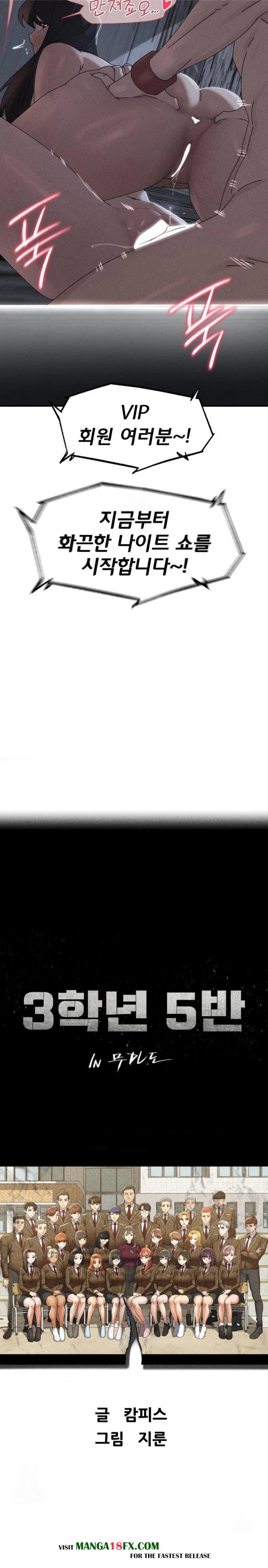 Seniors of Class 5 Raw Chapter 115 - Page 3