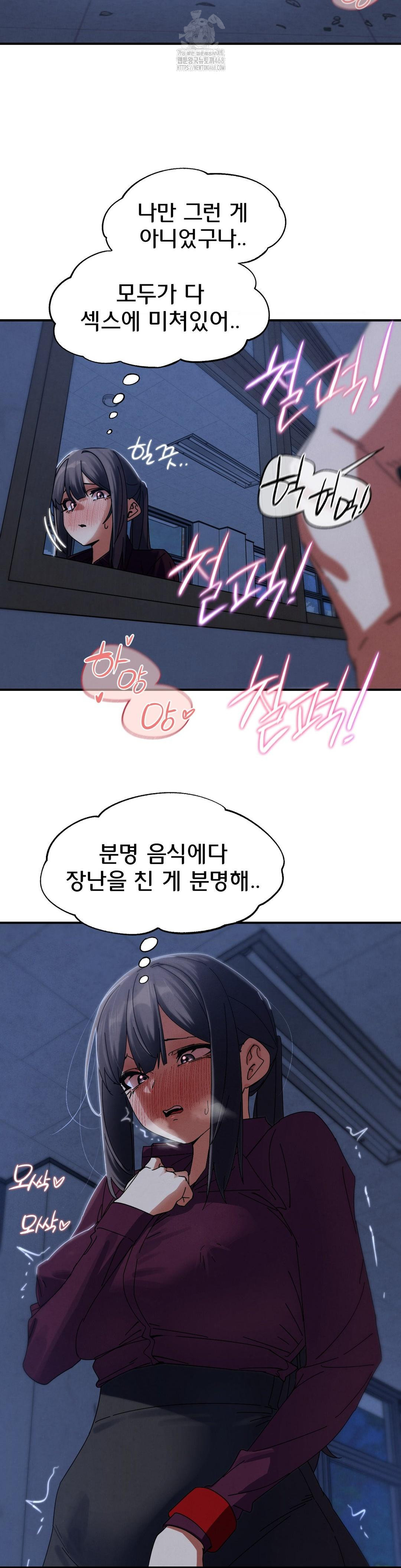 Seniors of Class 5 Raw Chapter 116 - Page 12