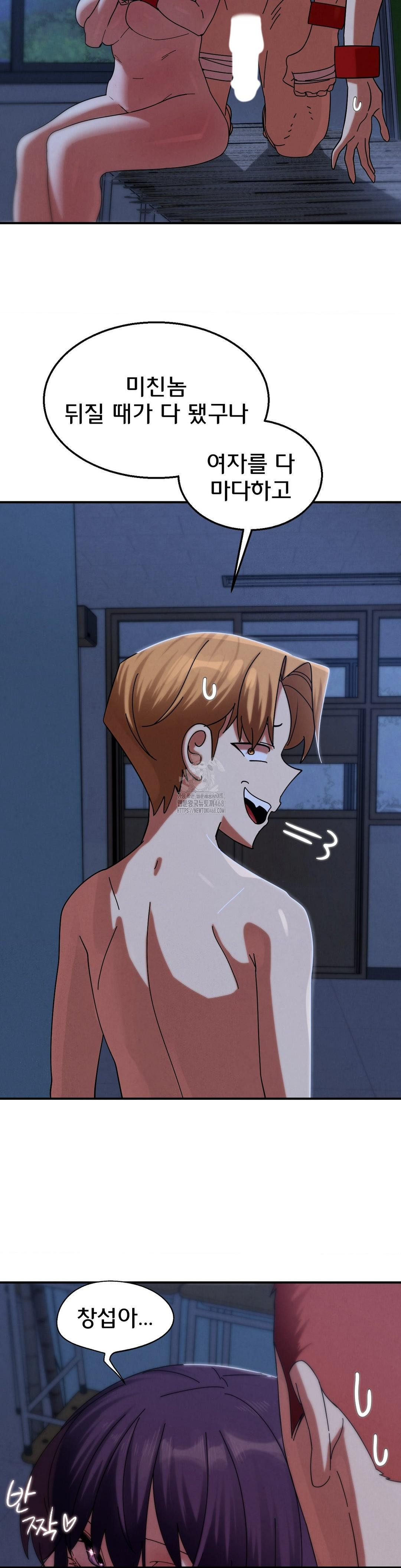 Seniors of Class 5 Raw Chapter 116 - Page 21