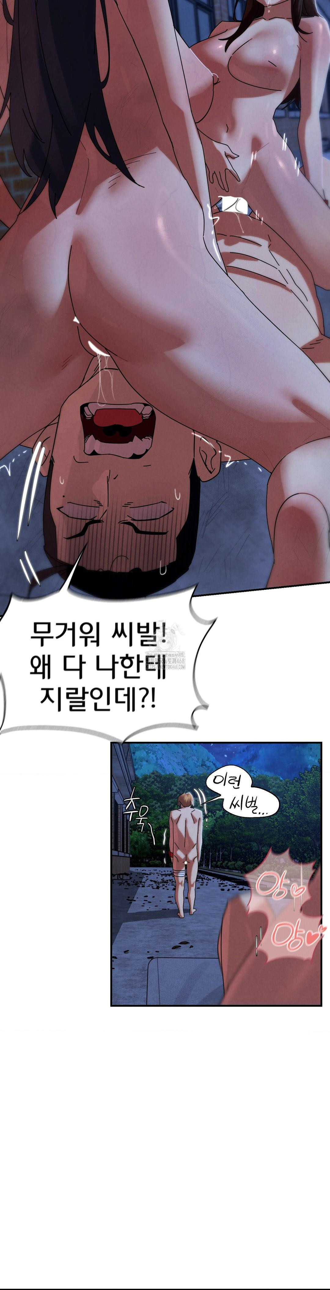 Seniors of Class 5 Raw Chapter 116 - Page 31