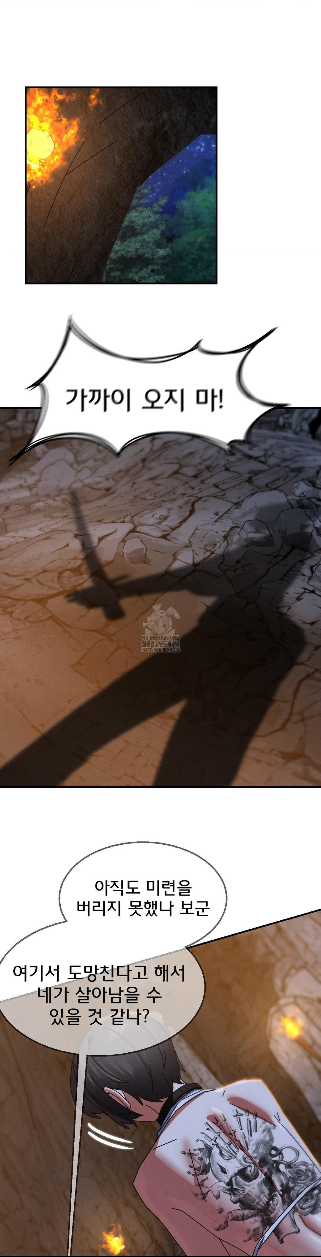 Seniors of Class 5 Raw Chapter 116 - Page 34