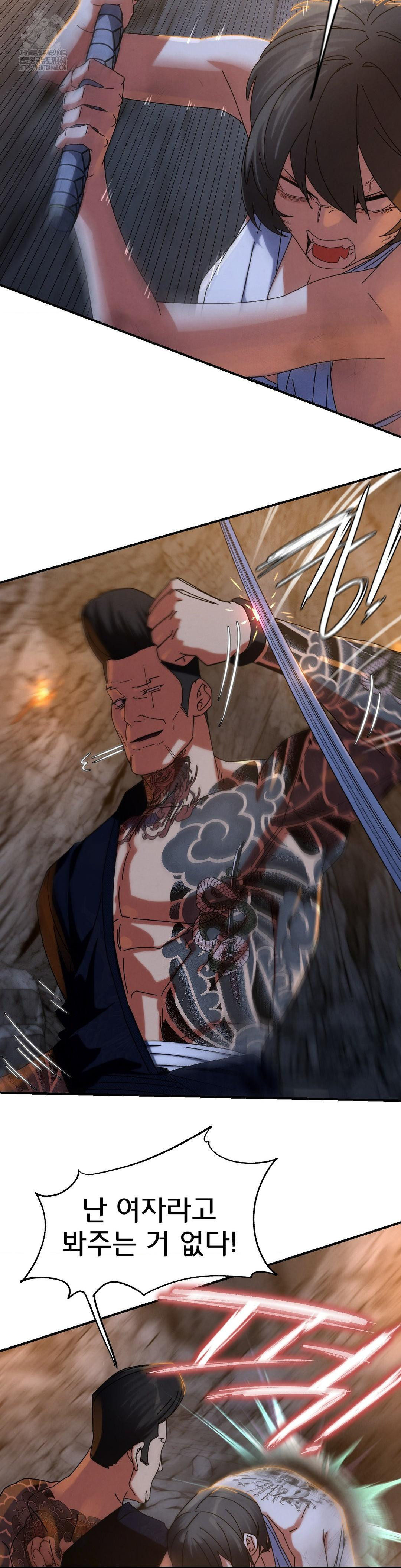 Seniors of Class 5 Raw Chapter 116 - Page 38