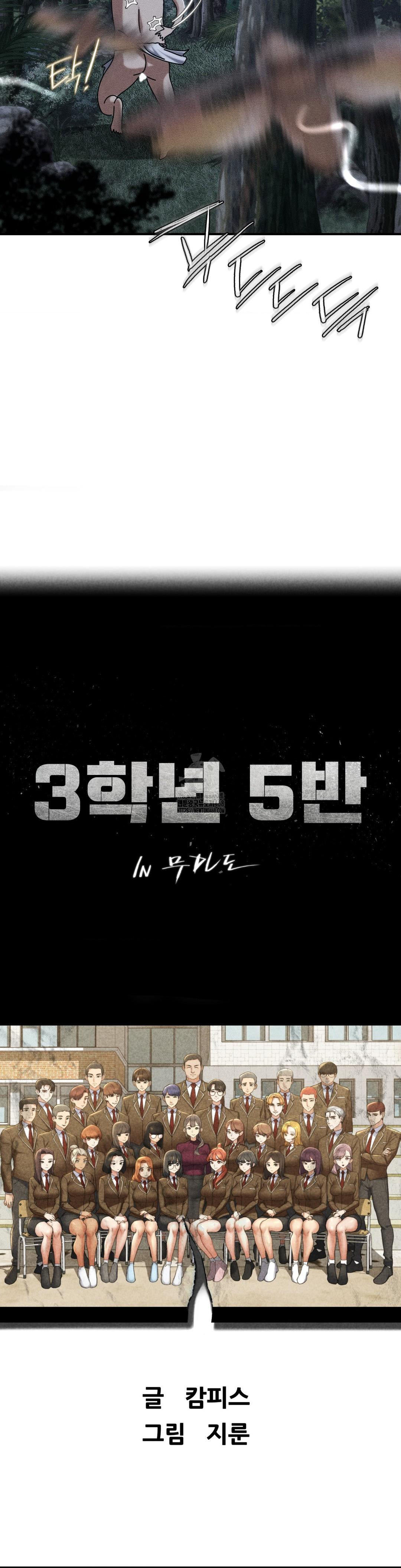 Seniors of Class 5 Raw Chapter 116 - Page 4