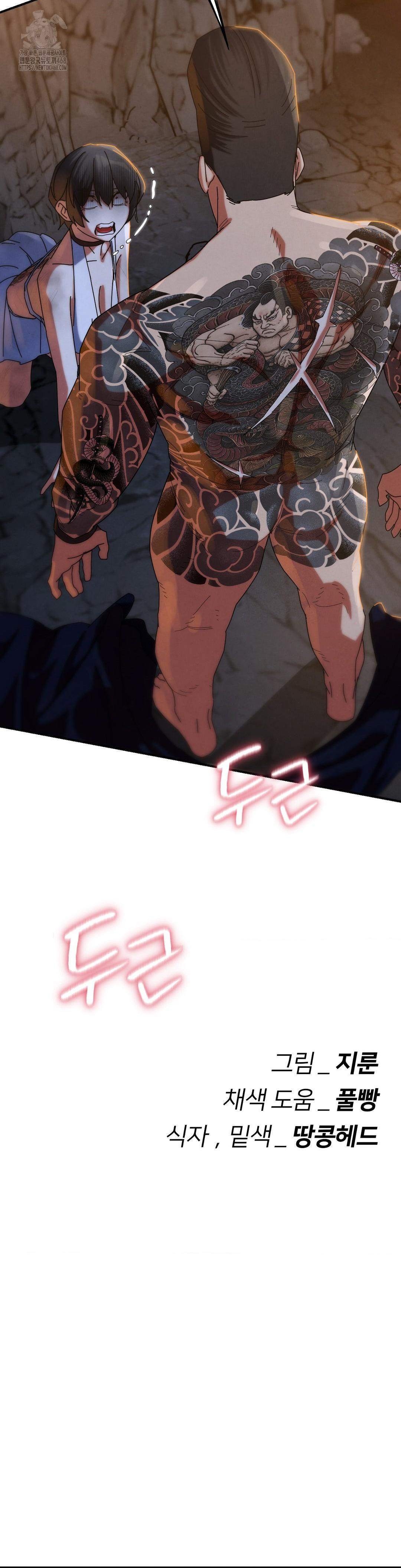 Seniors of Class 5 Raw Chapter 116 - Page 41