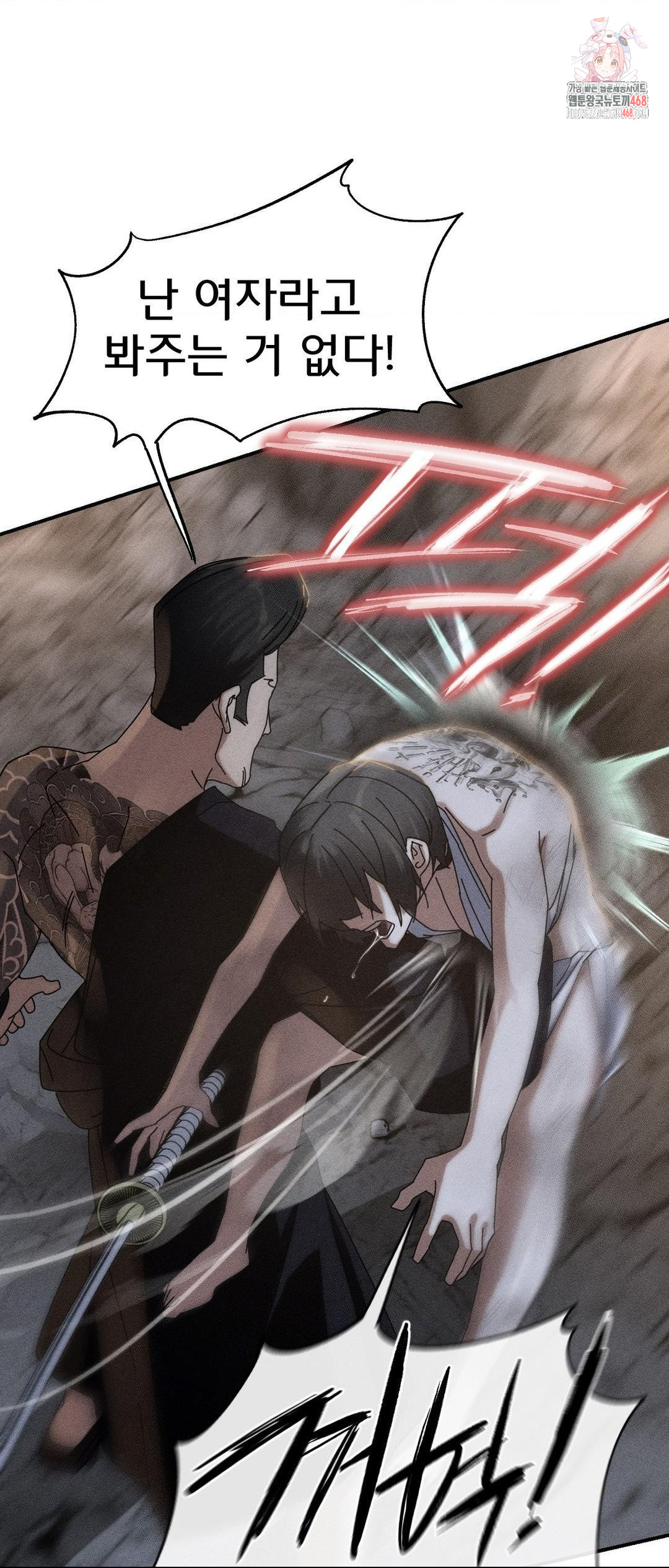 Seniors of Class 5 Raw Chapter 117 - Page 1