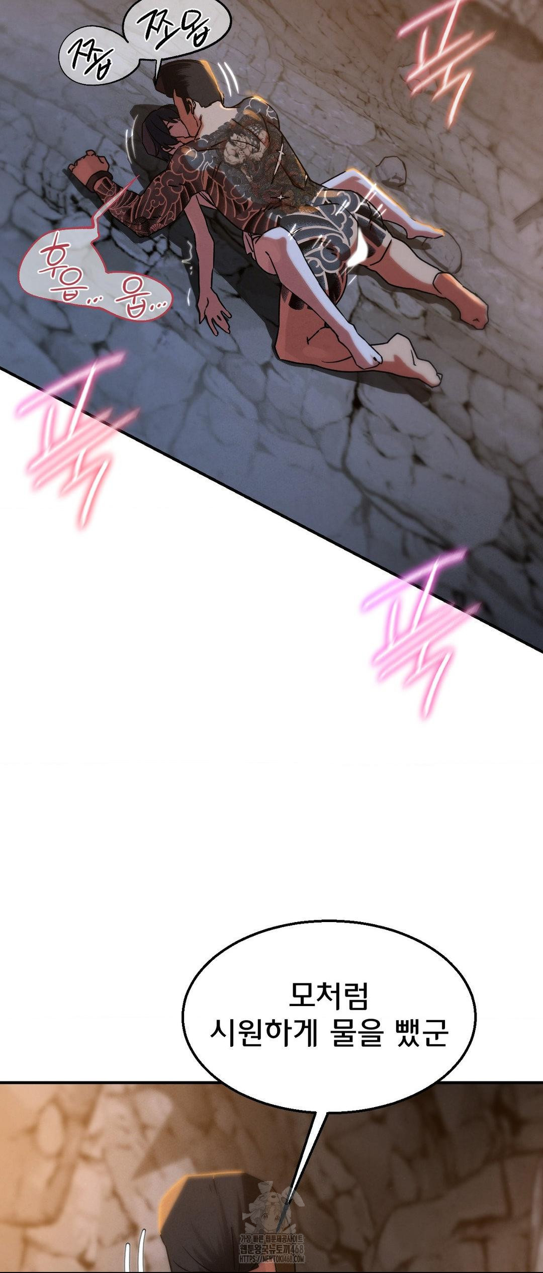 Seniors of Class 5 Raw Chapter 117 - Page 19