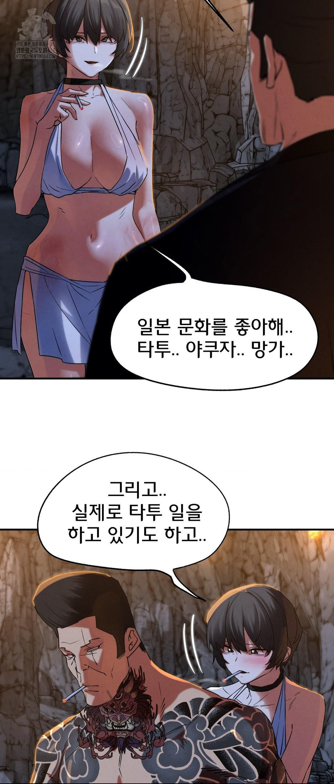 Seniors of Class 5 Raw Chapter 117 - Page 28