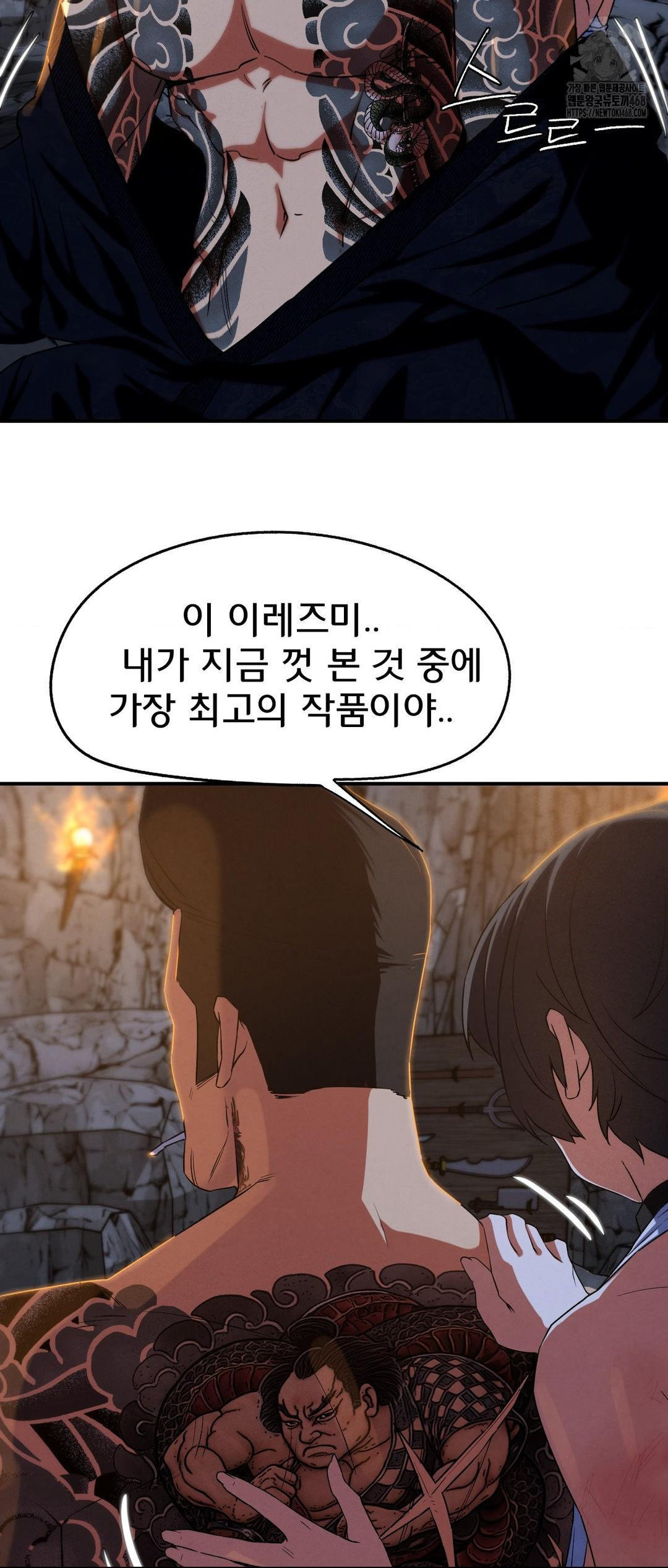 Seniors of Class 5 Raw Chapter 117 - Page 29