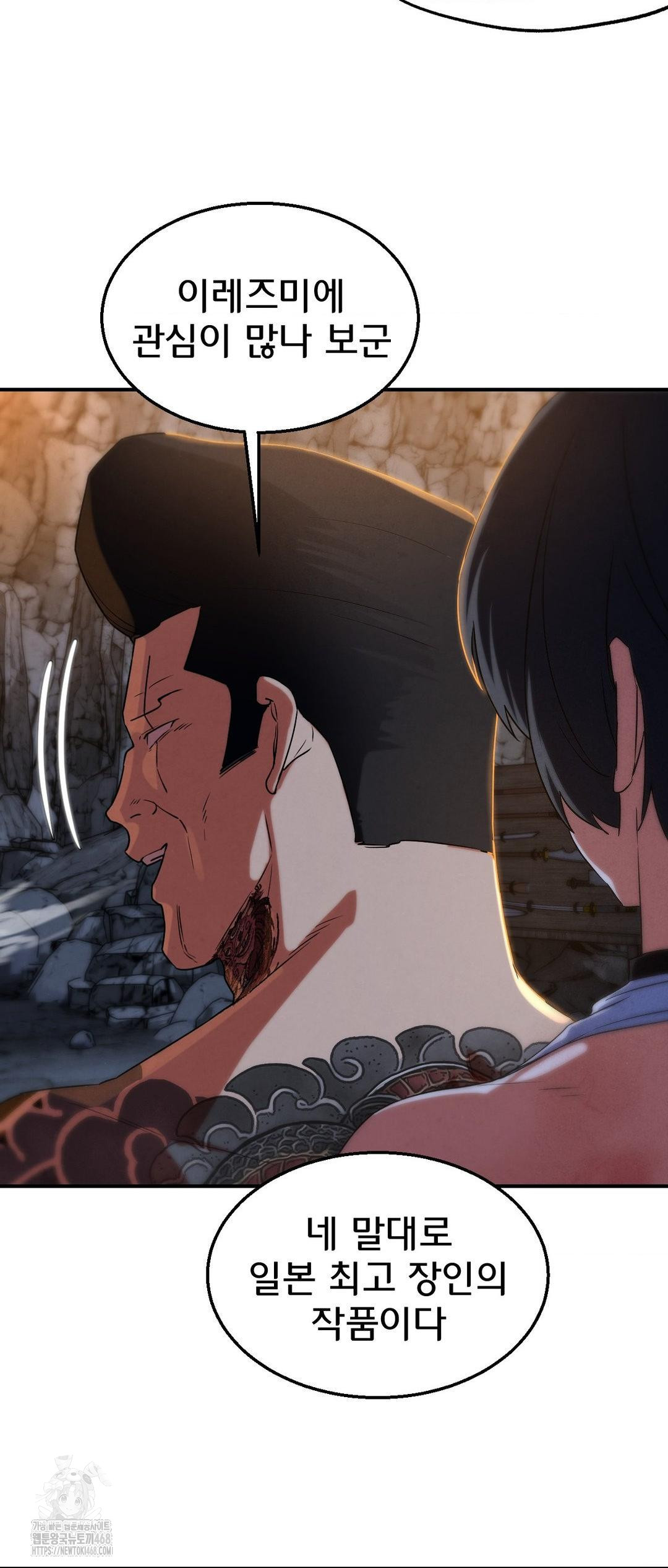 Seniors of Class 5 Raw Chapter 117 - Page 31