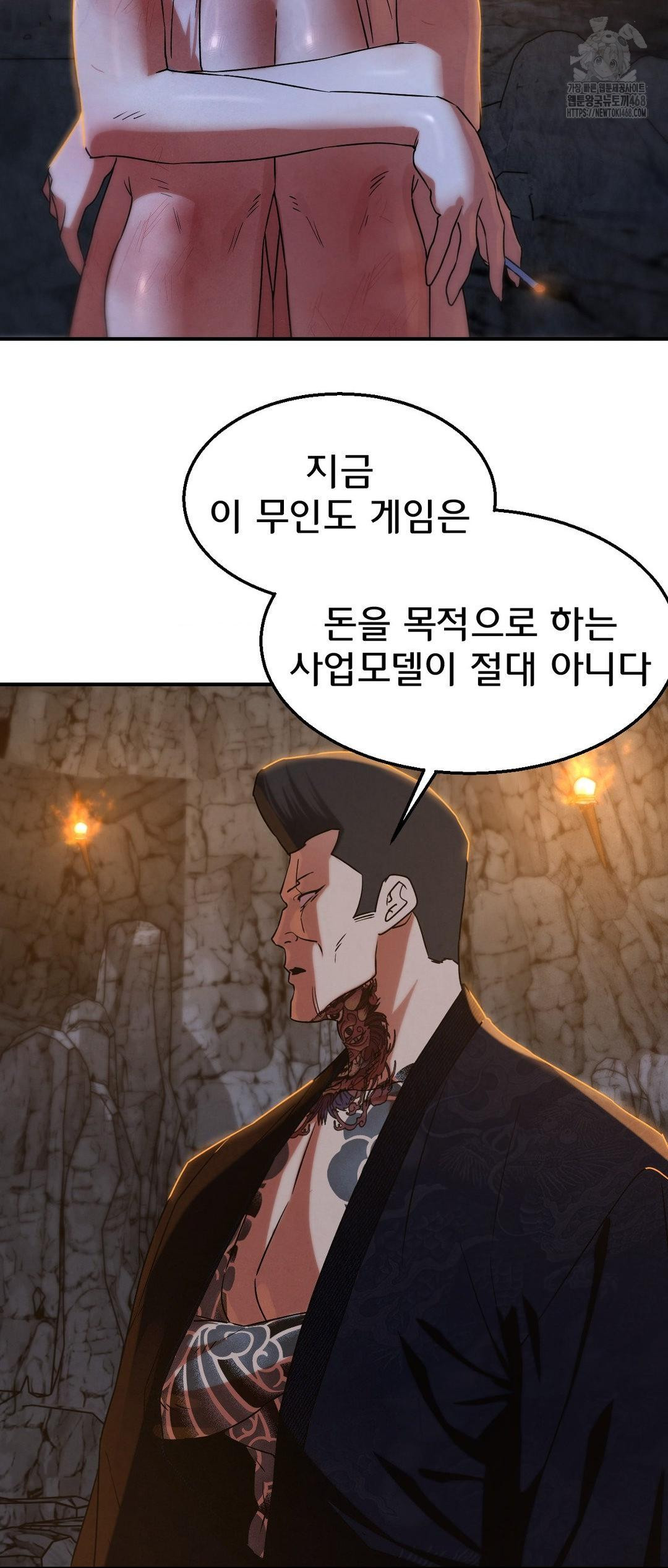 Seniors of Class 5 Raw Chapter 117 - Page 37