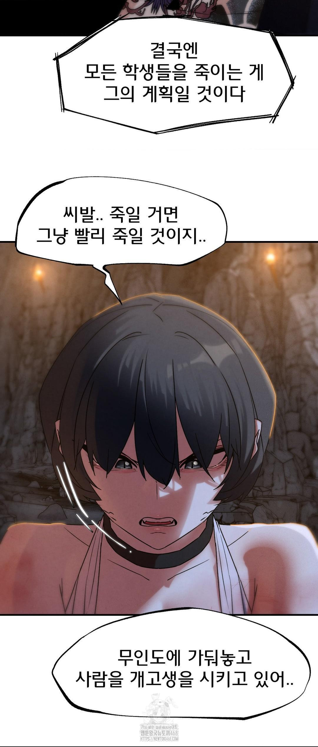 Seniors of Class 5 Raw Chapter 117 - Page 39