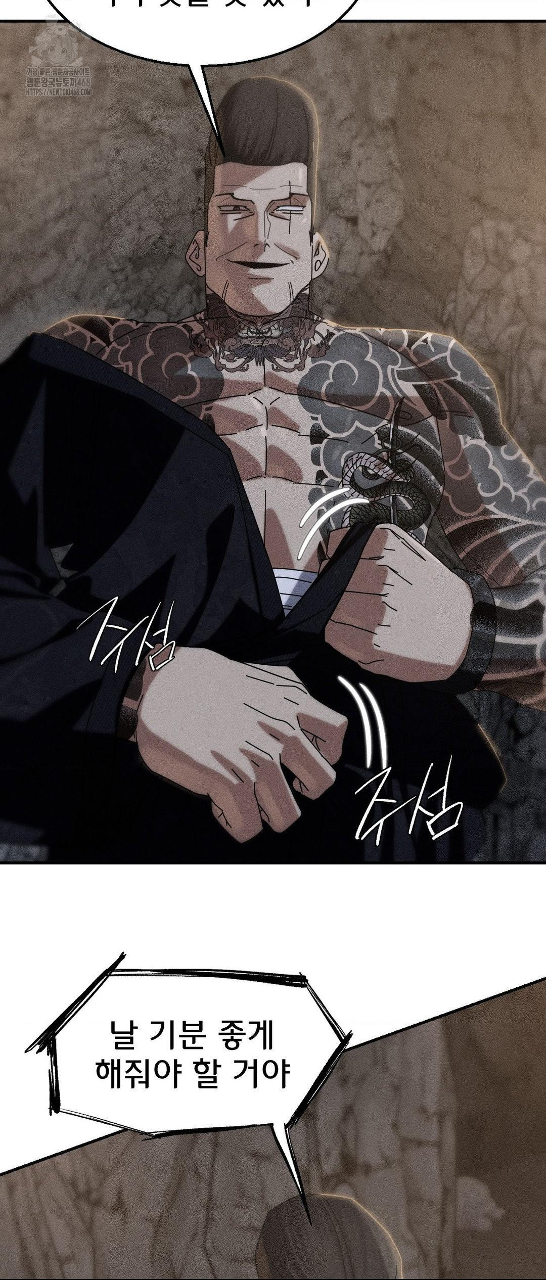 Seniors of Class 5 Raw Chapter 117 - Page 4