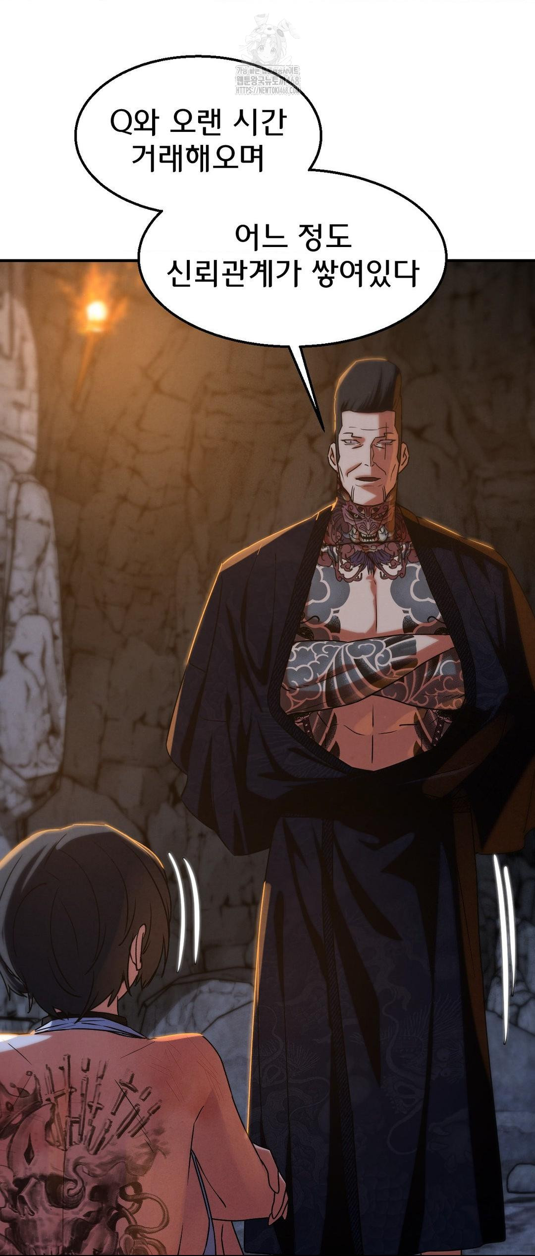 Seniors of Class 5 Raw Chapter 117 - Page 40