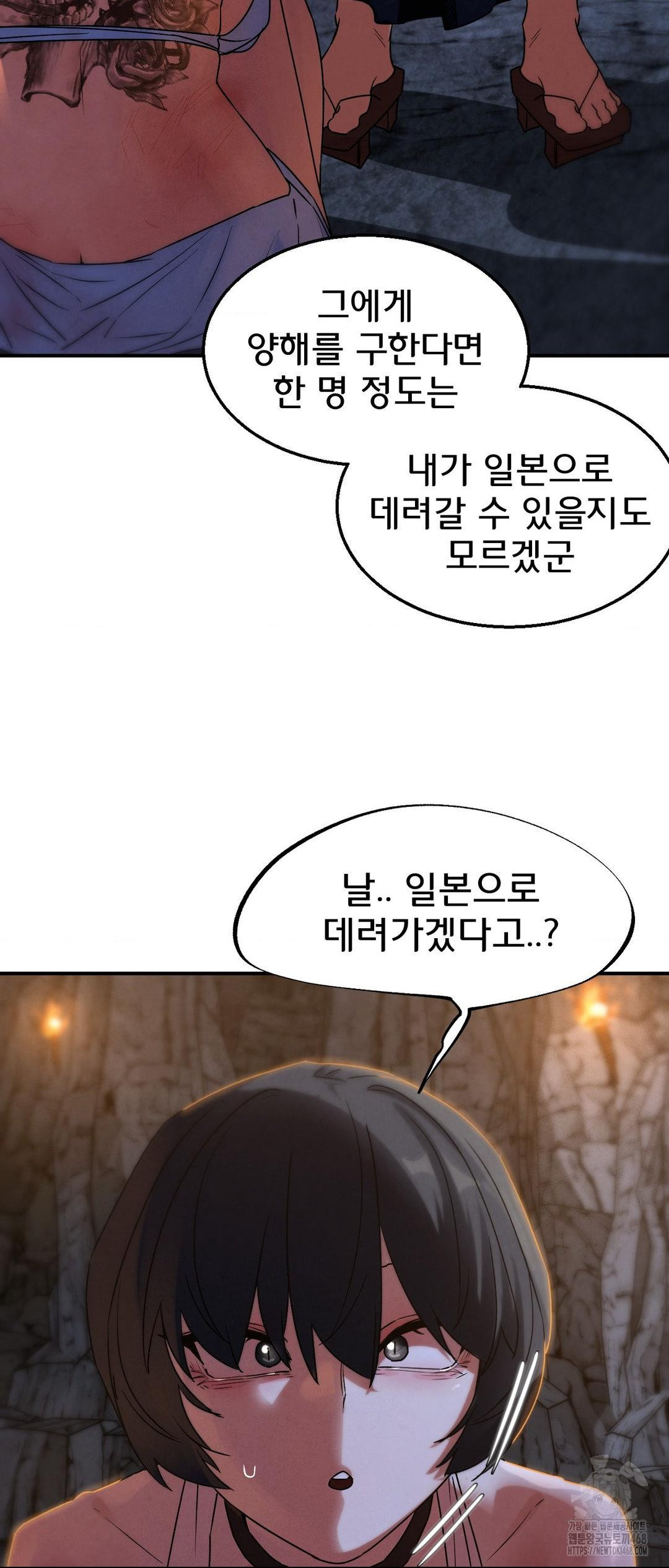 Seniors of Class 5 Raw Chapter 117 - Page 41