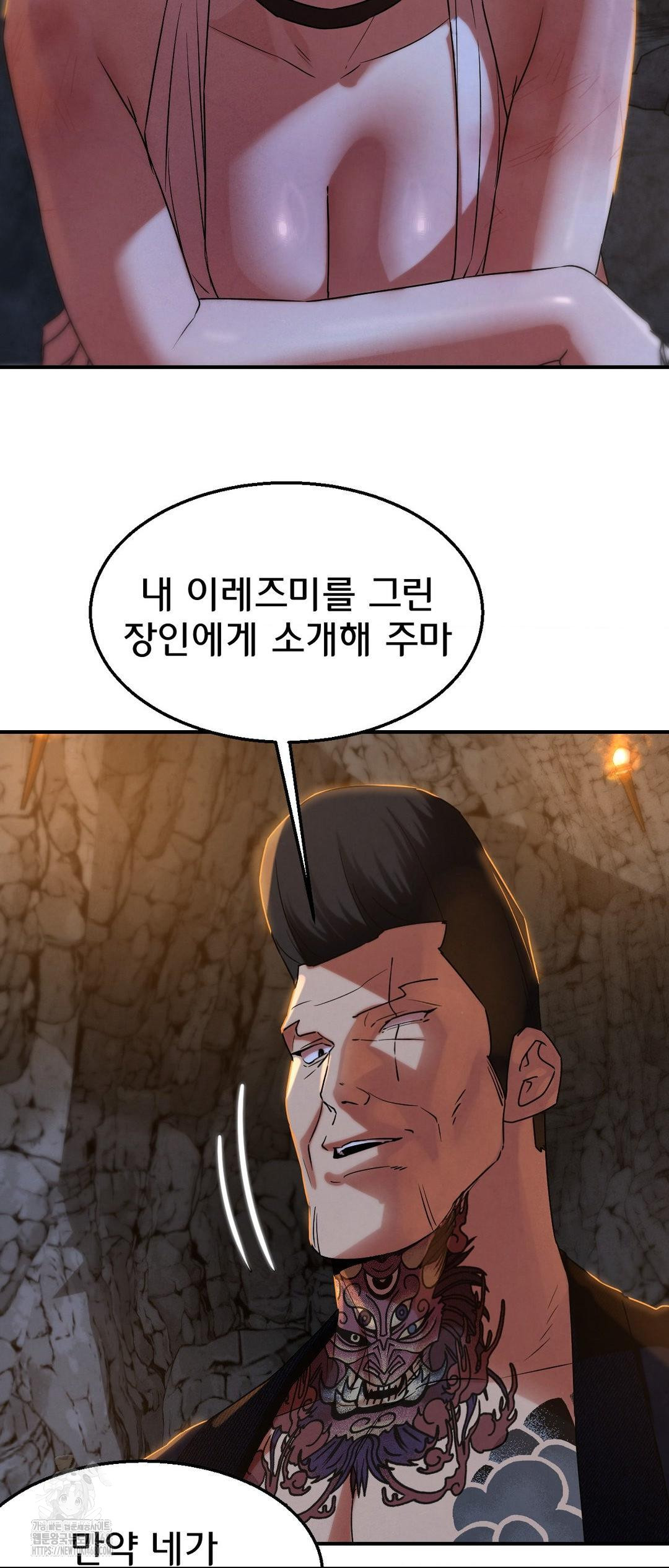 Seniors of Class 5 Raw Chapter 117 - Page 42