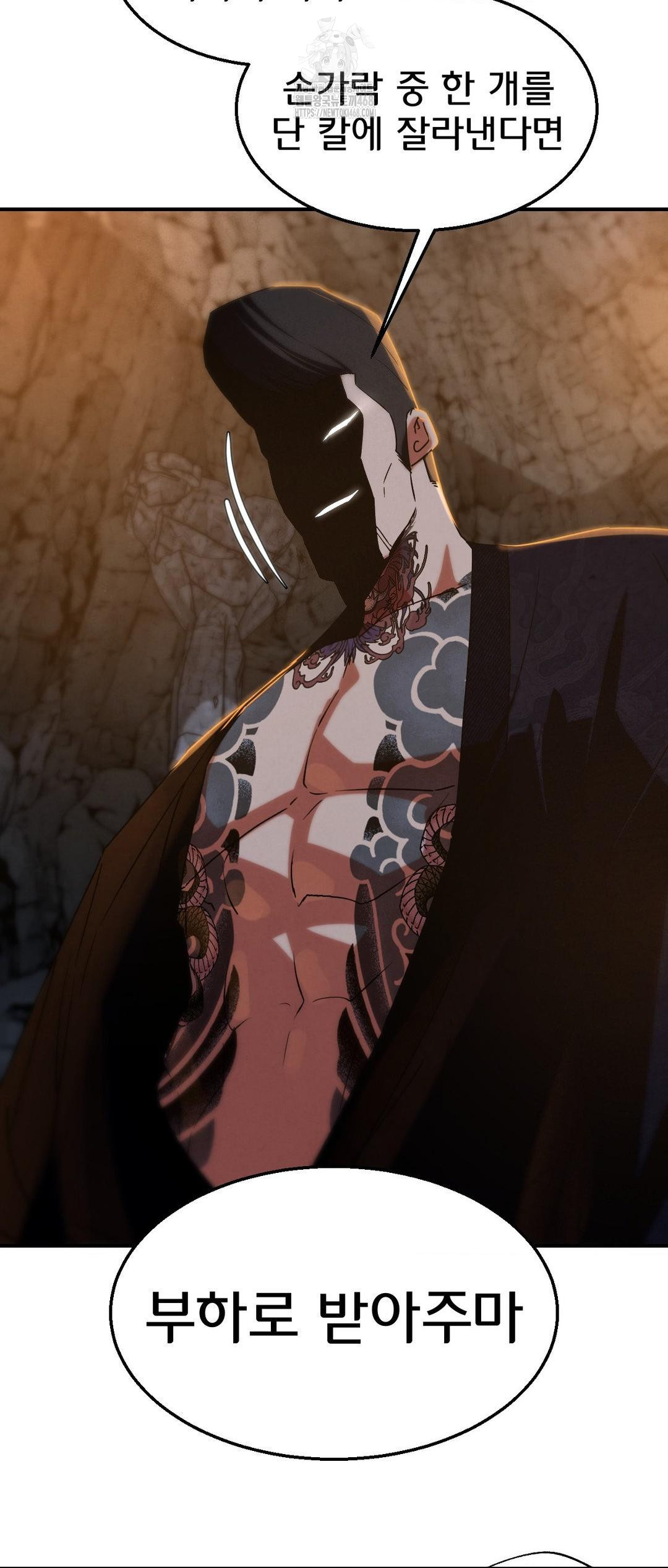 Seniors of Class 5 Raw Chapter 117 - Page 44