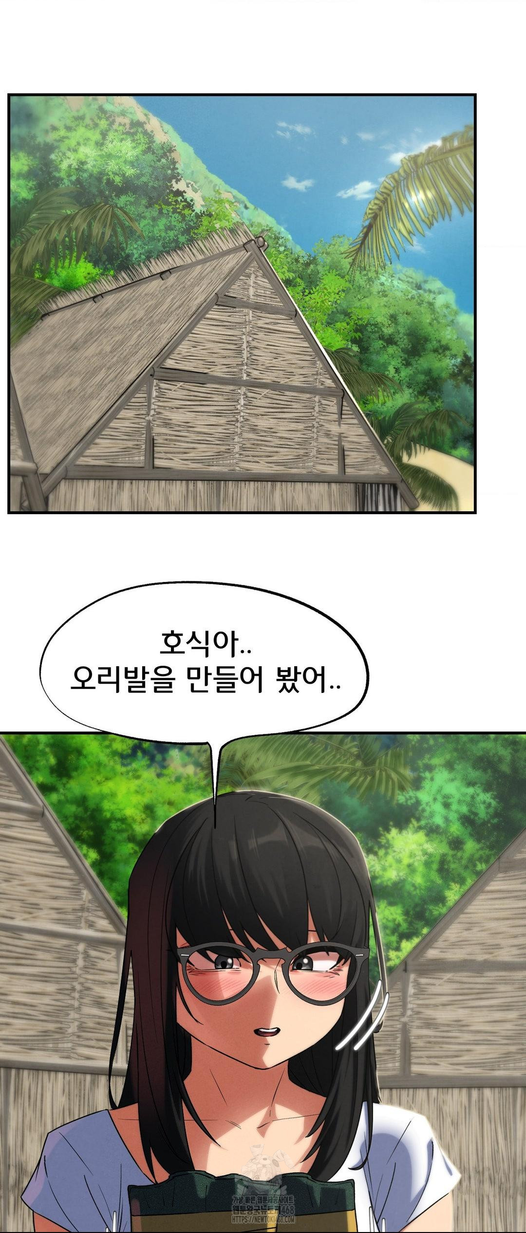 Seniors of Class 5 Raw Chapter 117 - Page 47