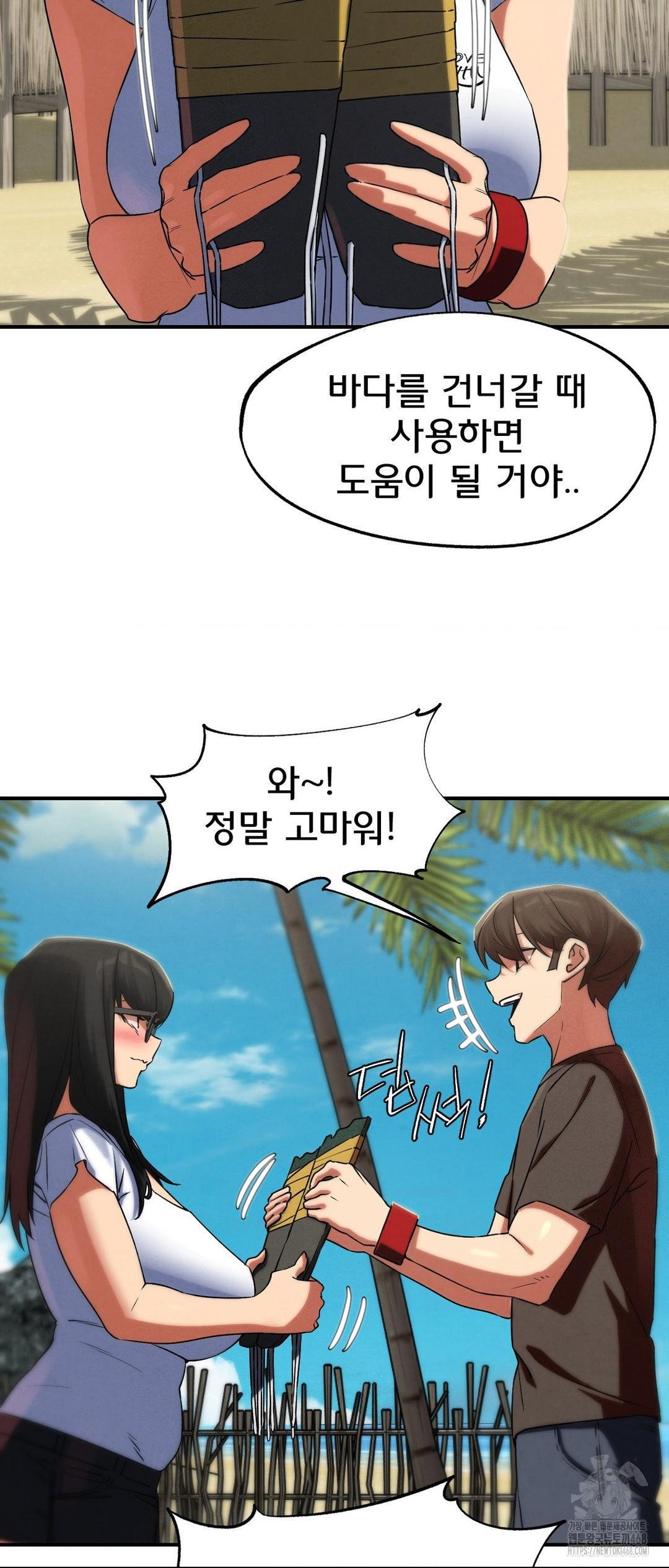 Seniors of Class 5 Raw Chapter 117 - Page 48