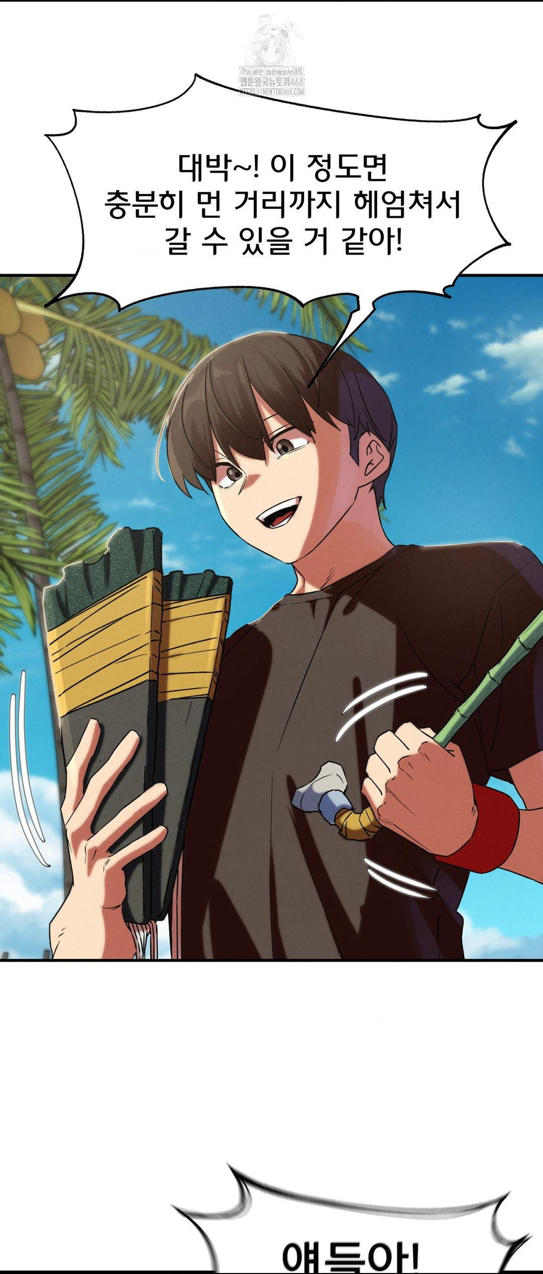 Seniors of Class 5 Raw Chapter 117 - Page 50