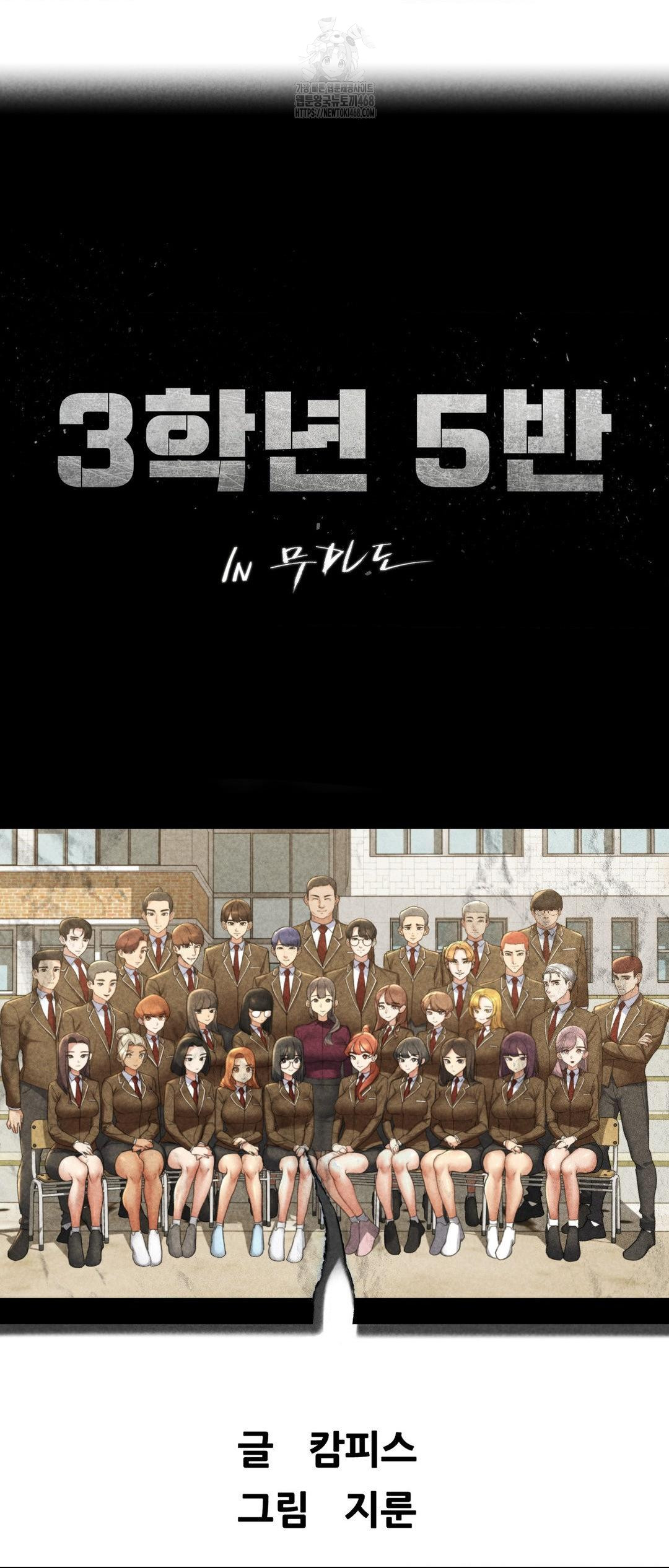 Seniors of Class 5 Raw Chapter 117 - Page 6