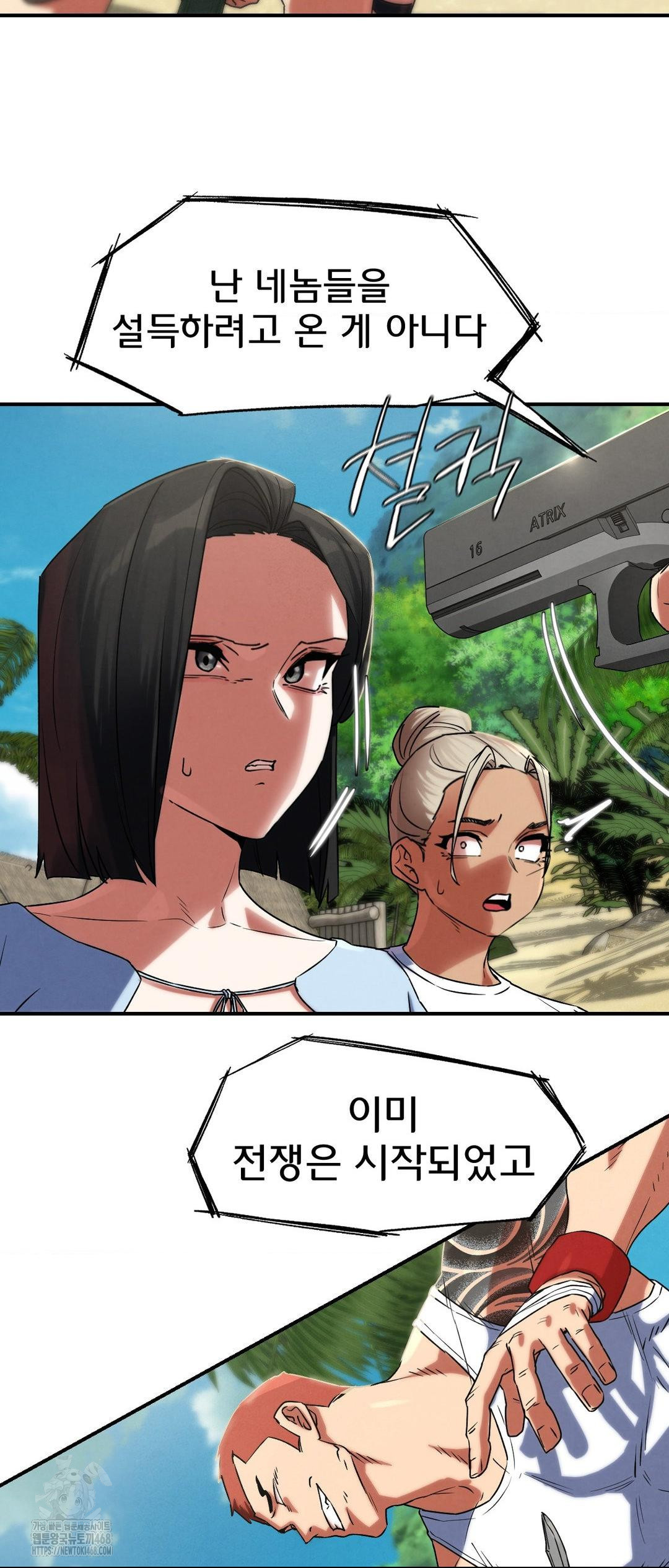 Seniors of Class 5 Raw Chapter 117 - Page 63