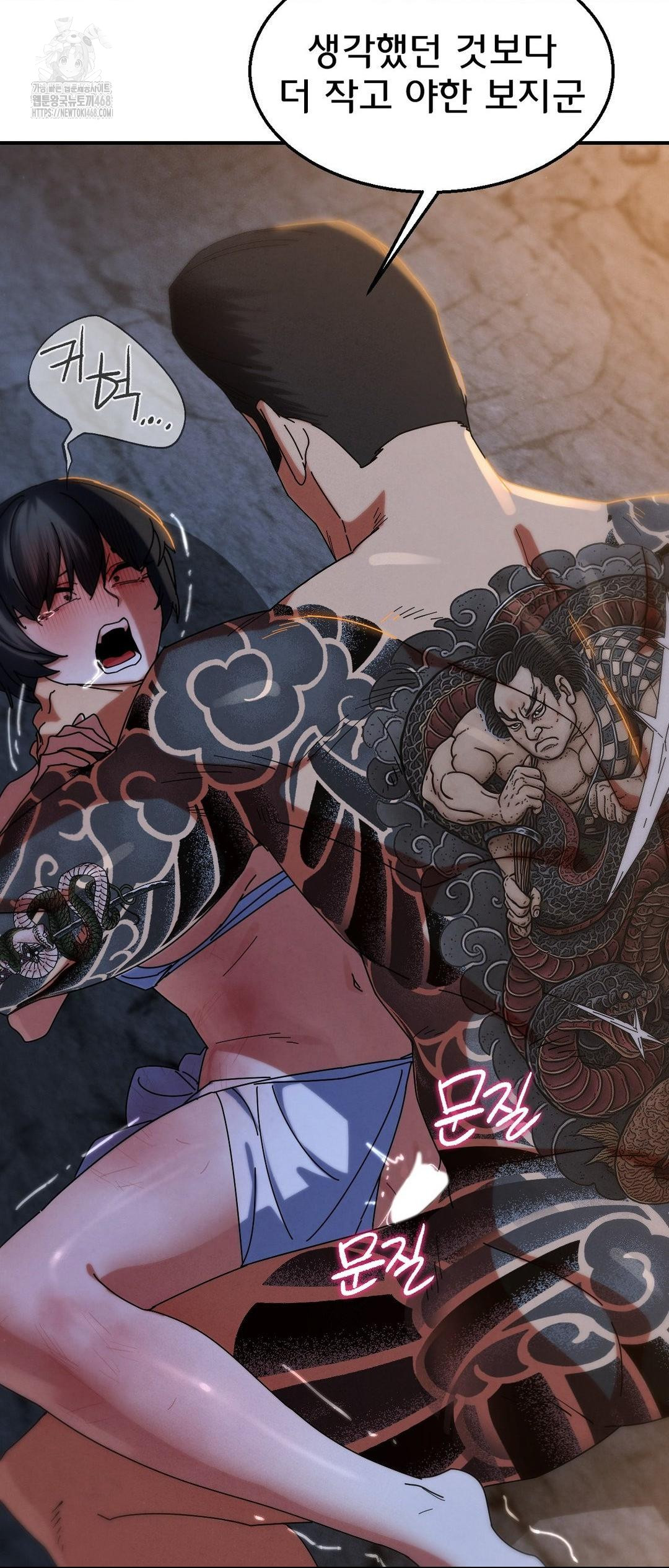 Seniors of Class 5 Raw Chapter 117 - Page 8