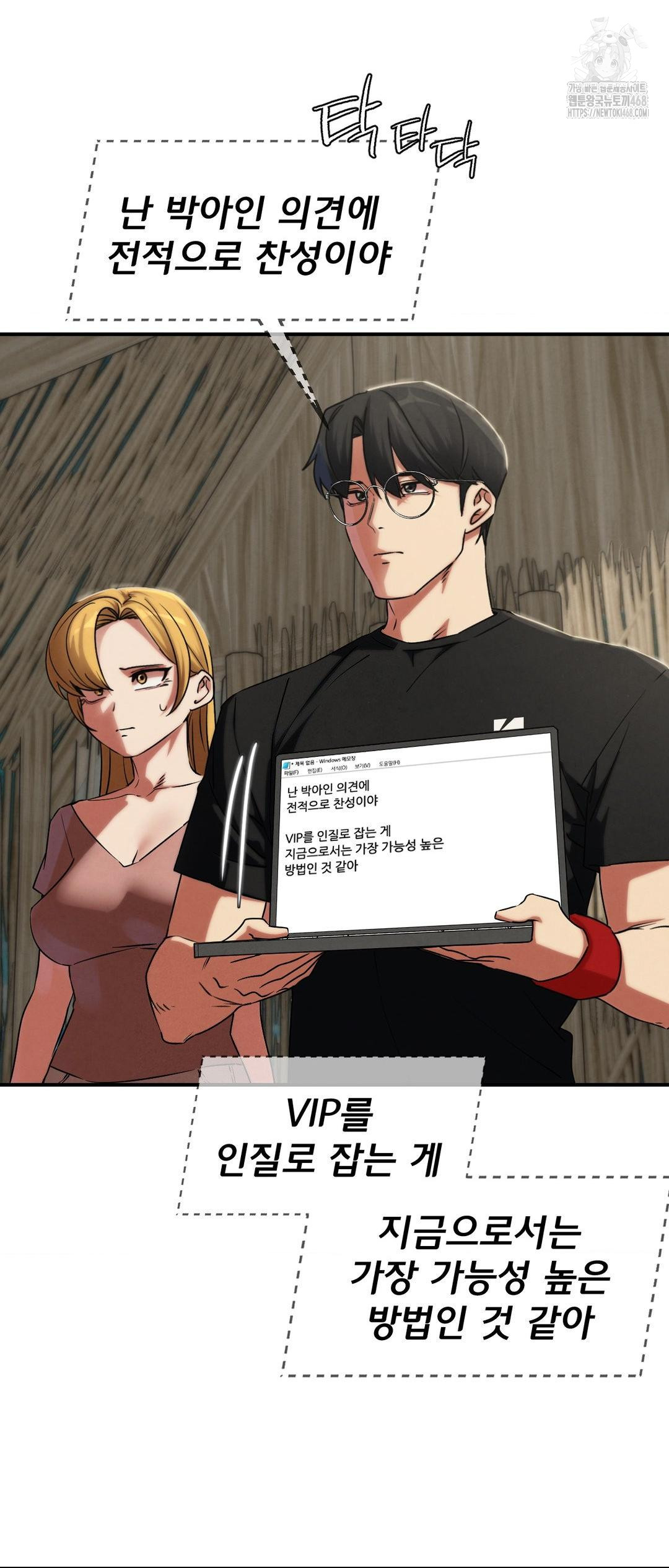 Seniors of Class 5 Raw Chapter 118 - Page 15