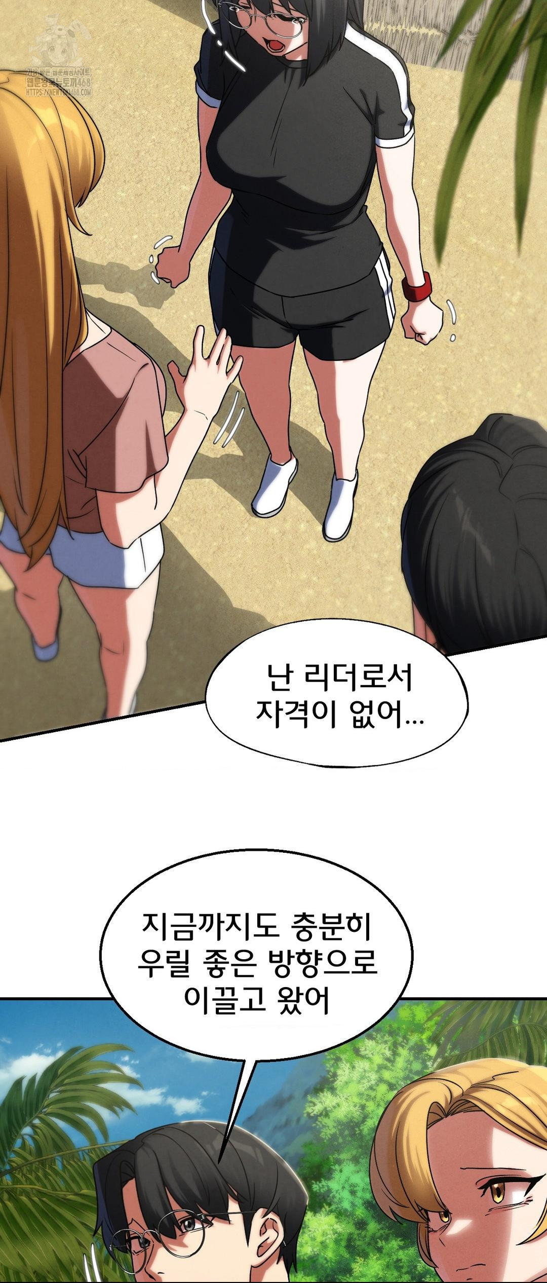 Seniors of Class 5 Raw Chapter 118 - Page 38