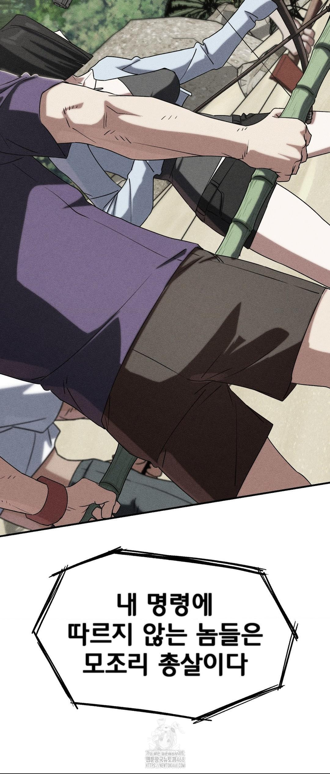 Seniors of Class 5 Raw Chapter 118 - Page 4