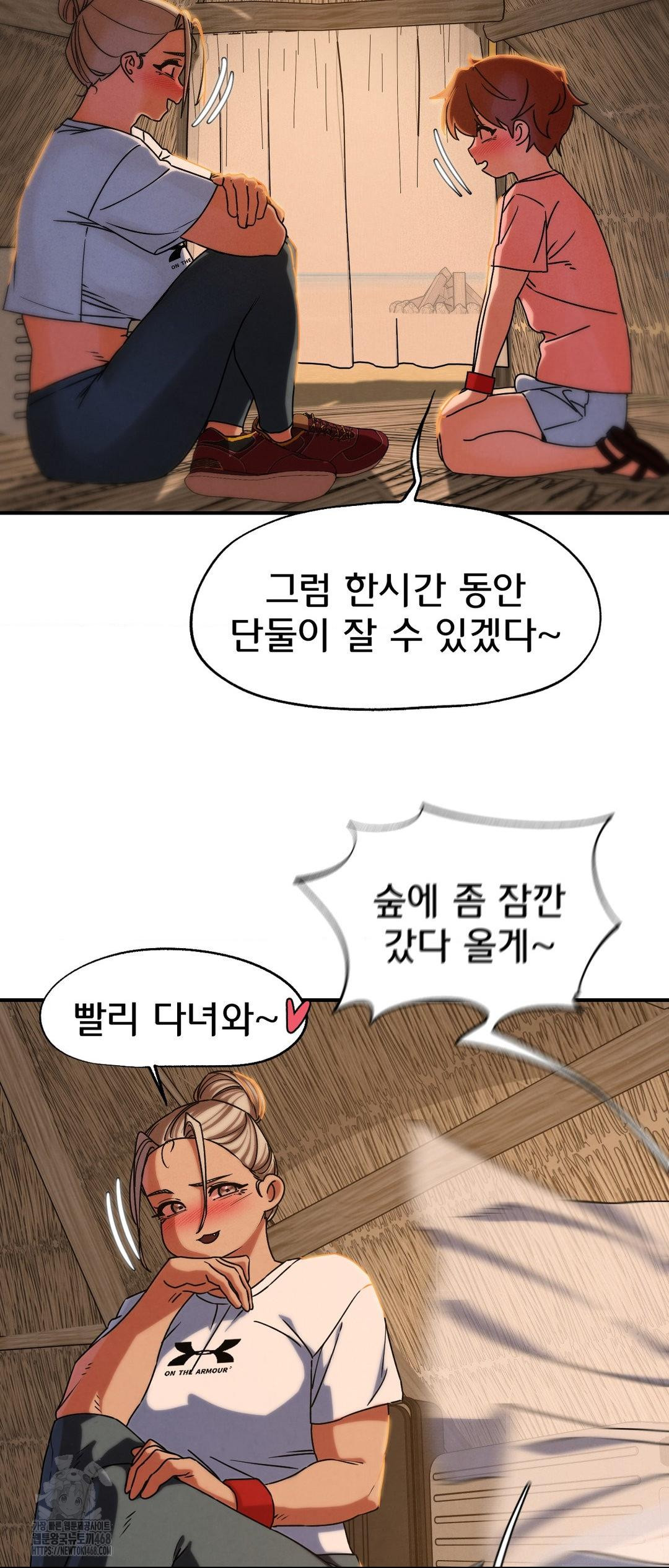 Seniors of Class 5 Raw Chapter 118 - Page 52