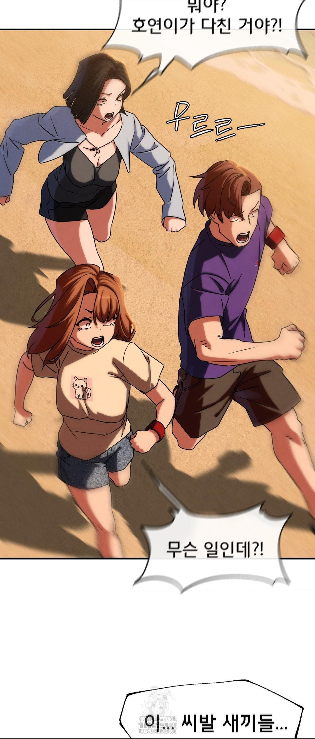 Seniors of Class 5 Raw Chapter 118 - Page 64